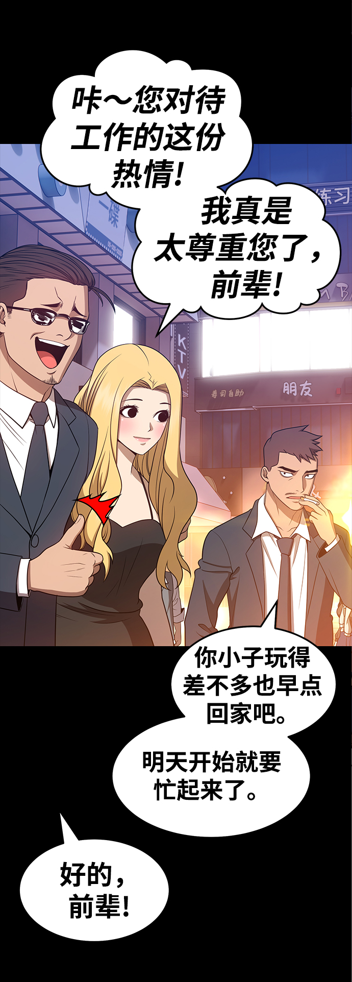 [第25话] 屁屁man（5）198