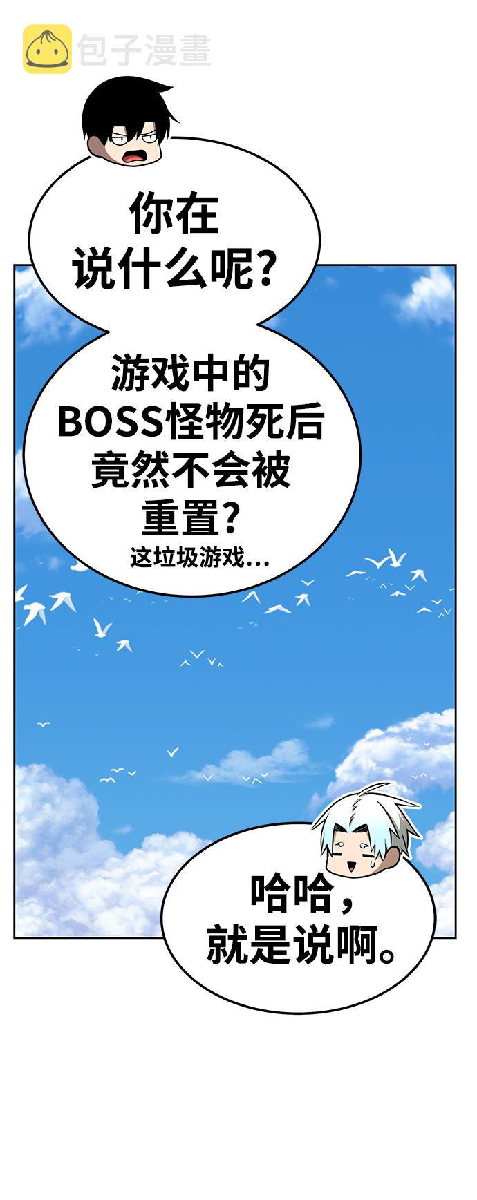 [第23话] 屁屁man（3）153