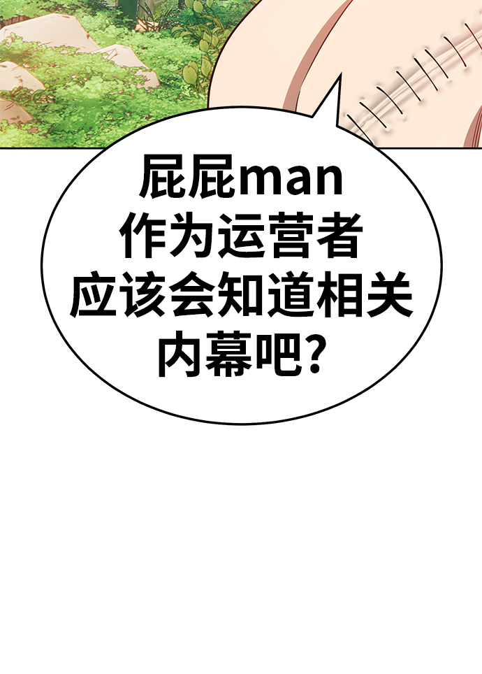 [第24话] 屁屁man（4）82
