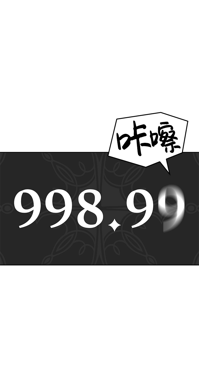 [第10话] 突破满级17