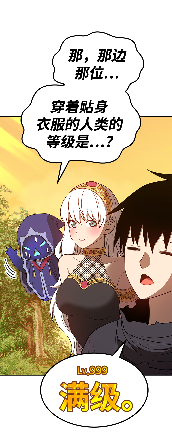[第37话] 魔王候选人（2）223