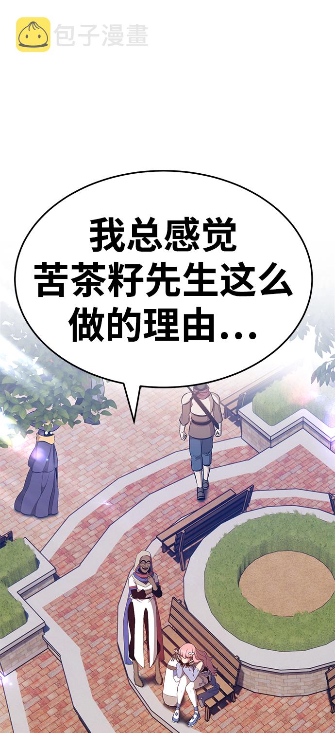 [第25话] 屁屁man（5）162