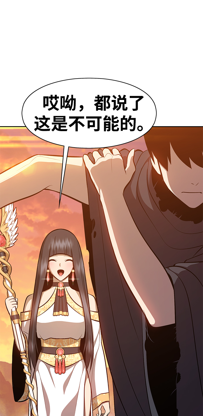 [第4话] 这个游戏有尽头吗？141