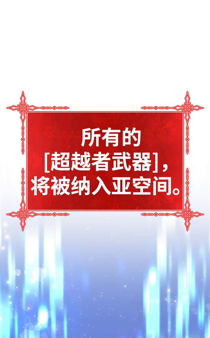 [第11话] 我从穷光蛋变成富豪的故事（1）112
