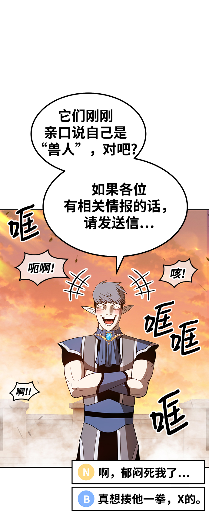 [第37话] 魔王候选人（2）171