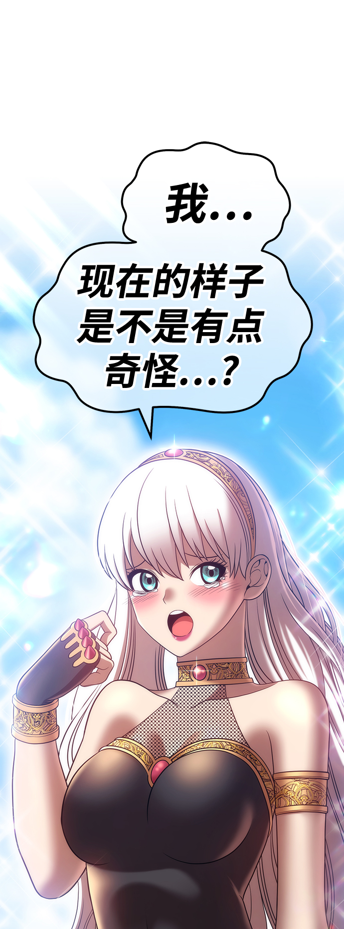 [第37话] 魔王候选人（2）92