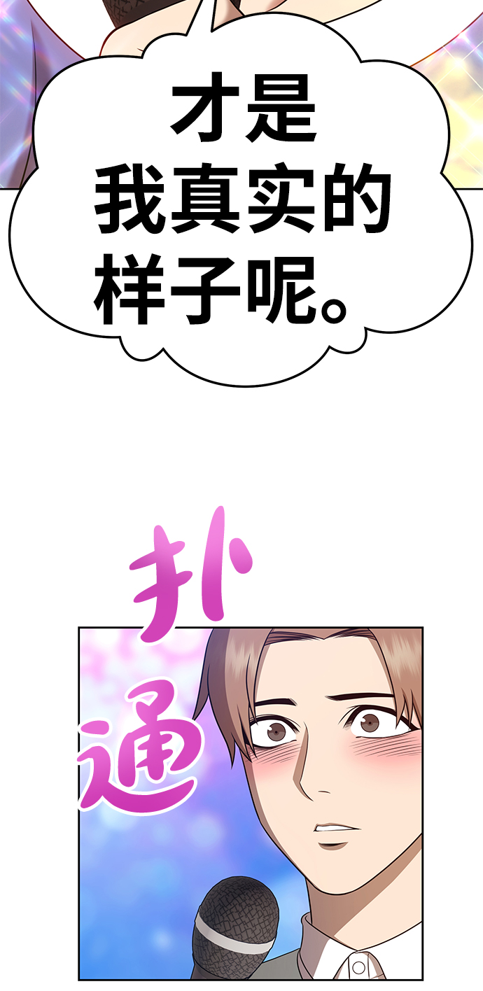 [第20话] ONE LOVE（4）289