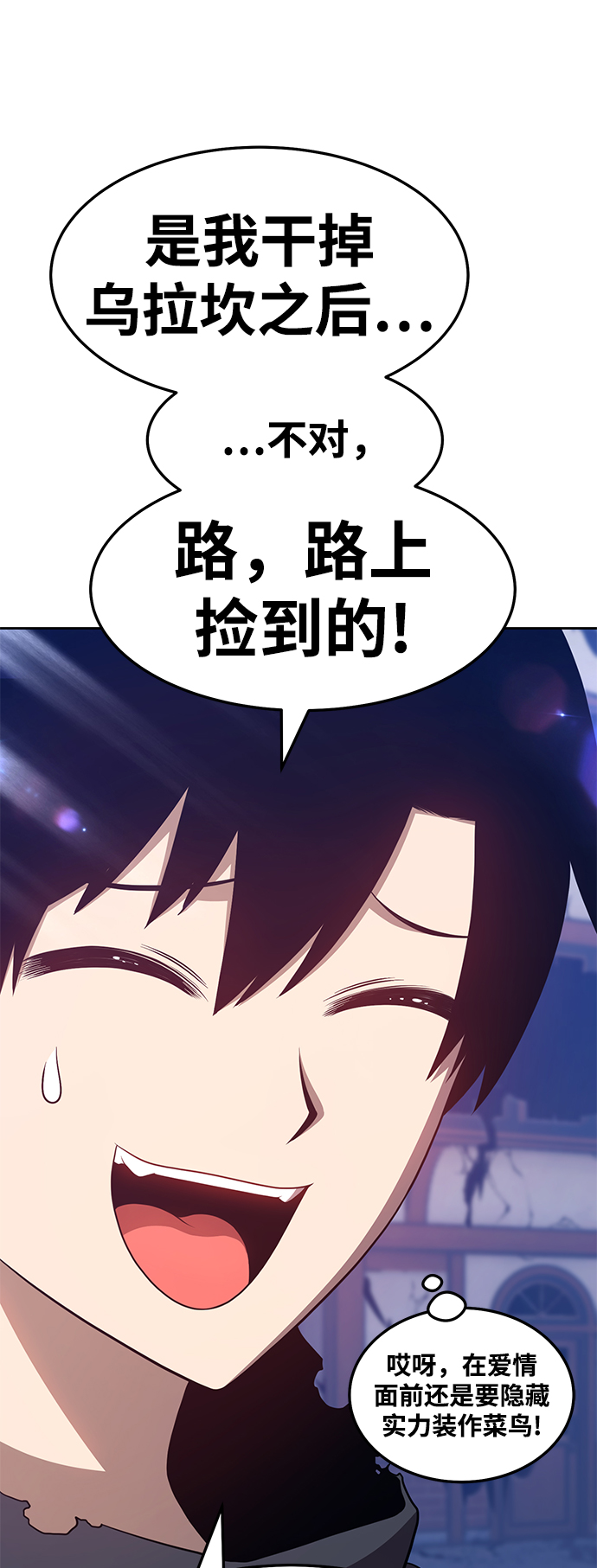 [第16话] 角色删除（4）226