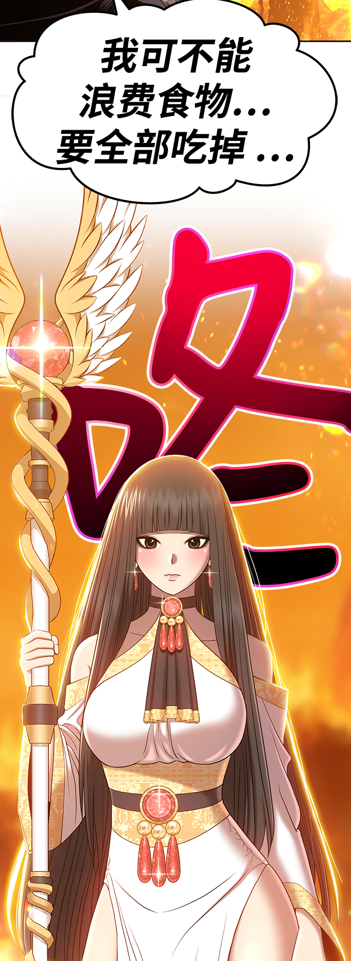 [第29话] 勇士约菲（2）213