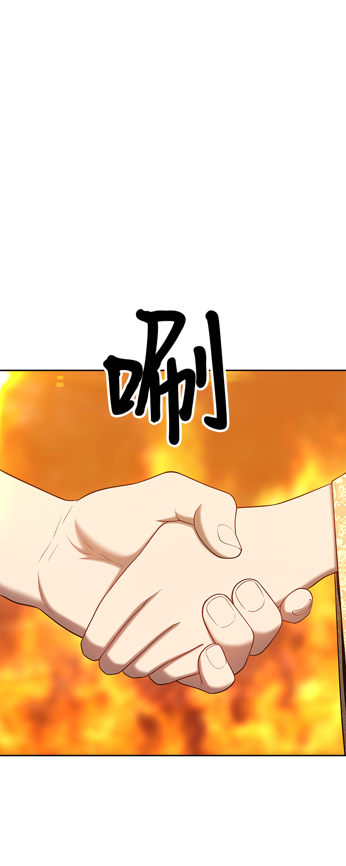 [第31话] 勇士约菲（4）72