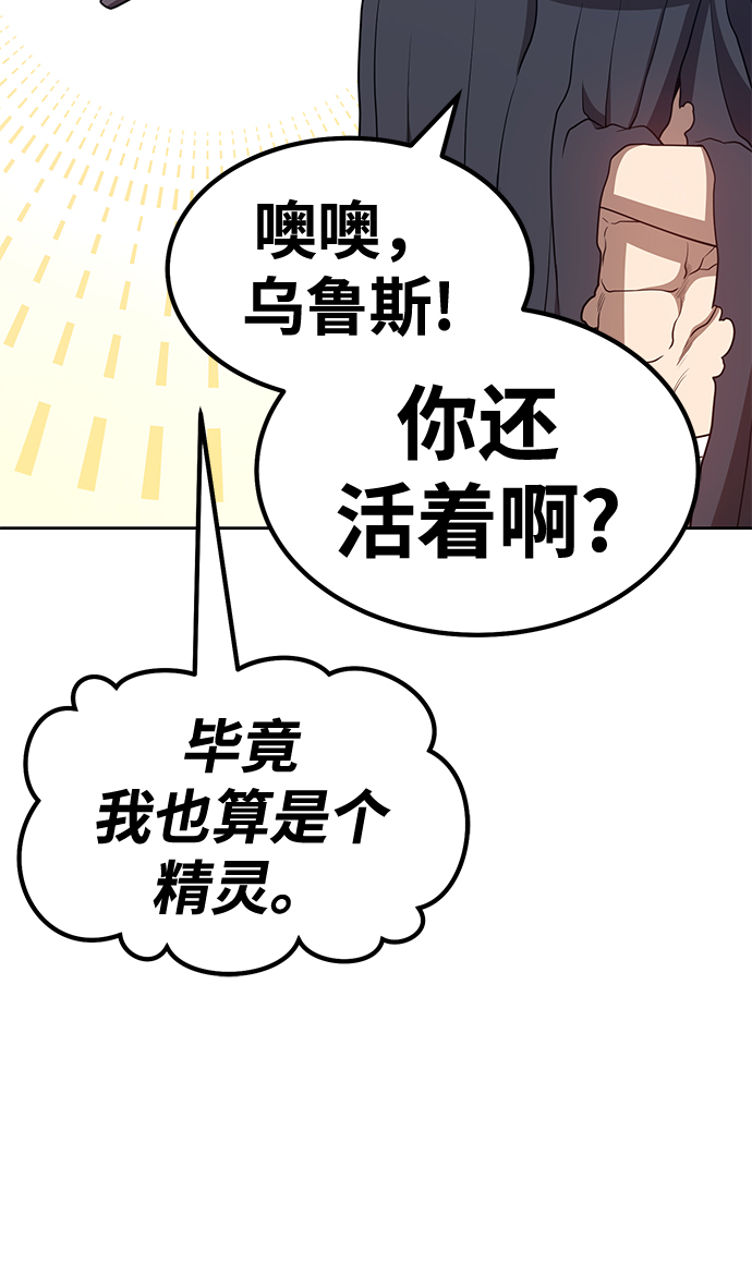 [第33话] 勇士约菲（6）150