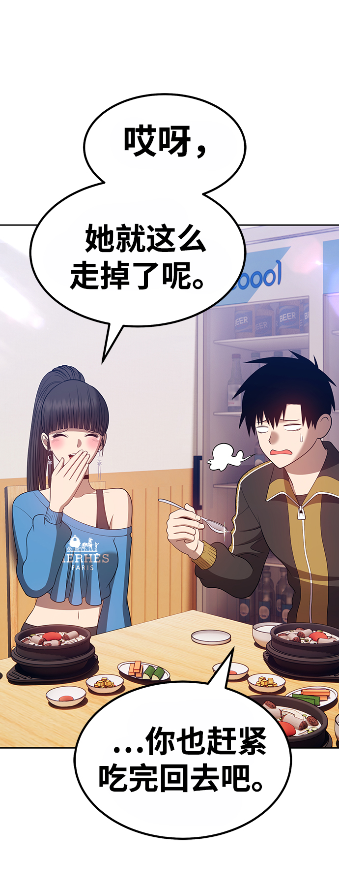 [第34话] 布满星光的花（1）116