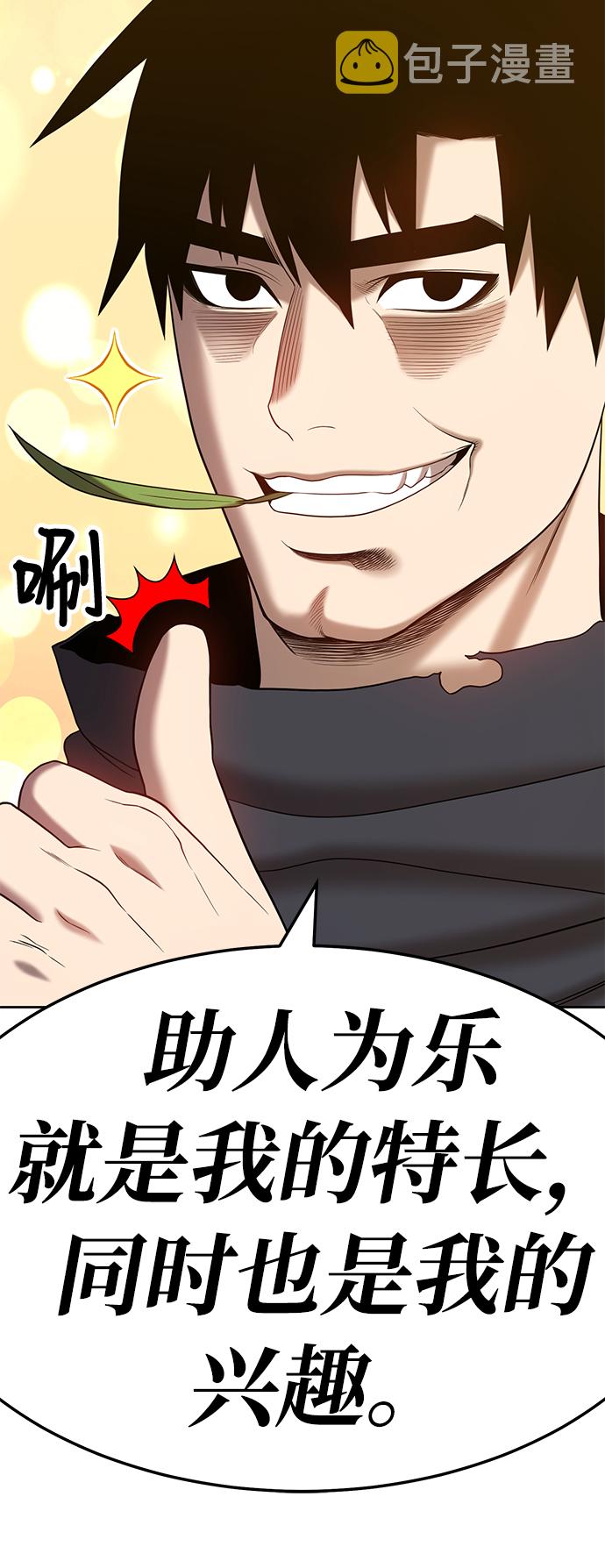 [第21话] 屁屁man（1）177