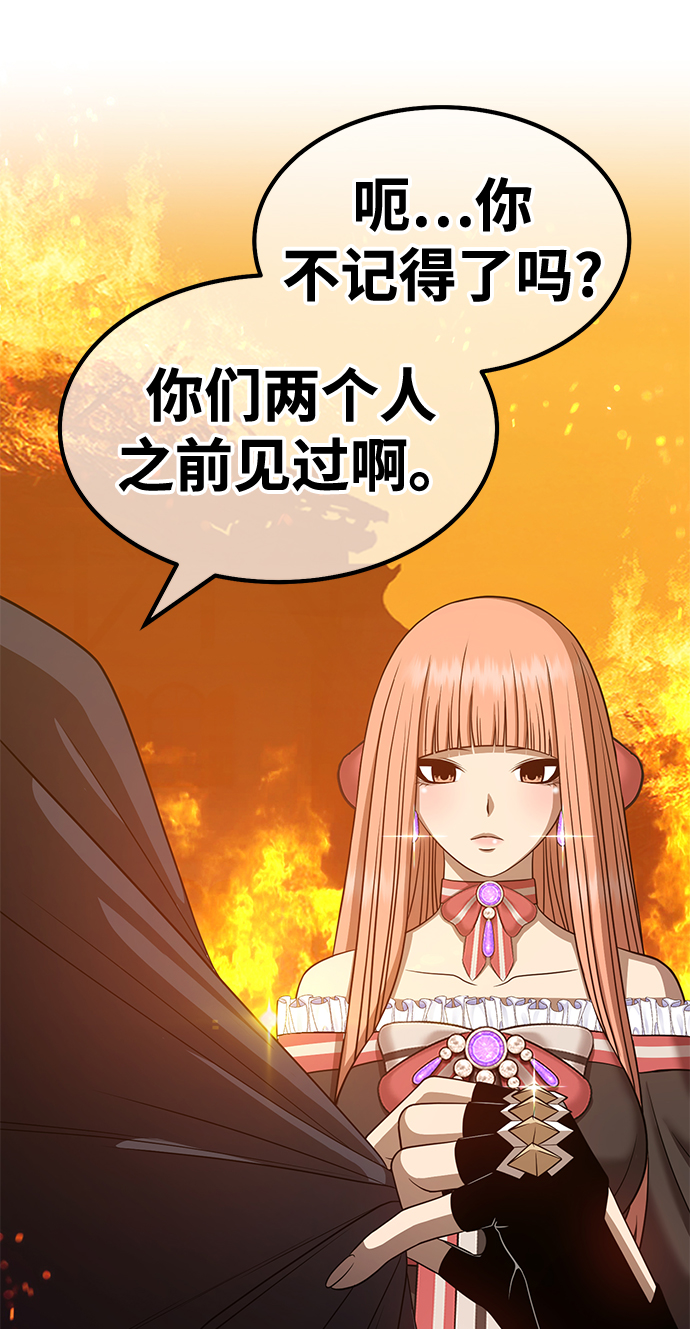 [第30话] 勇士约菲（3）79