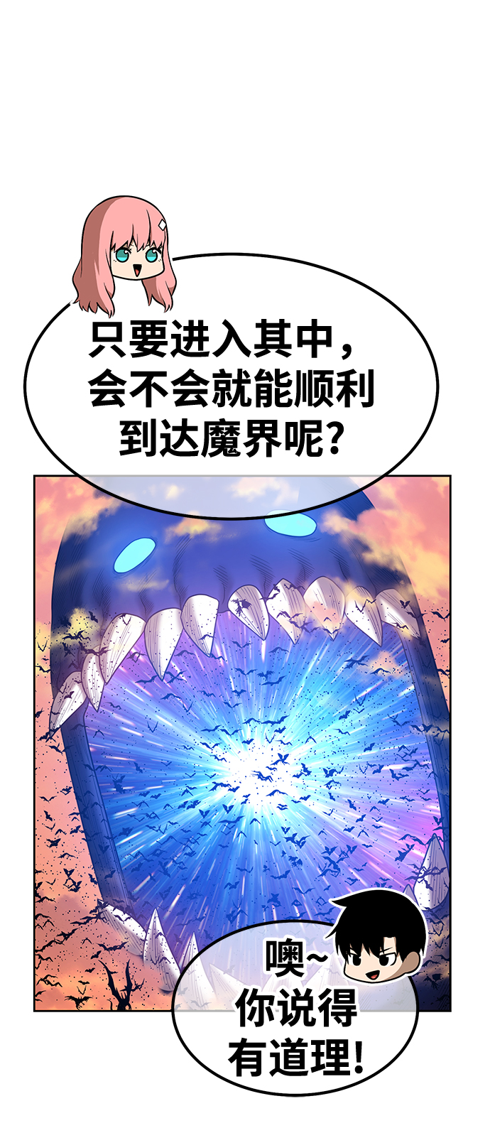 [第31话] 勇士约菲（4）51