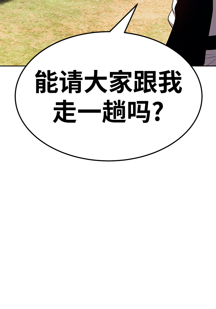 [第24话] 屁屁man（4）98