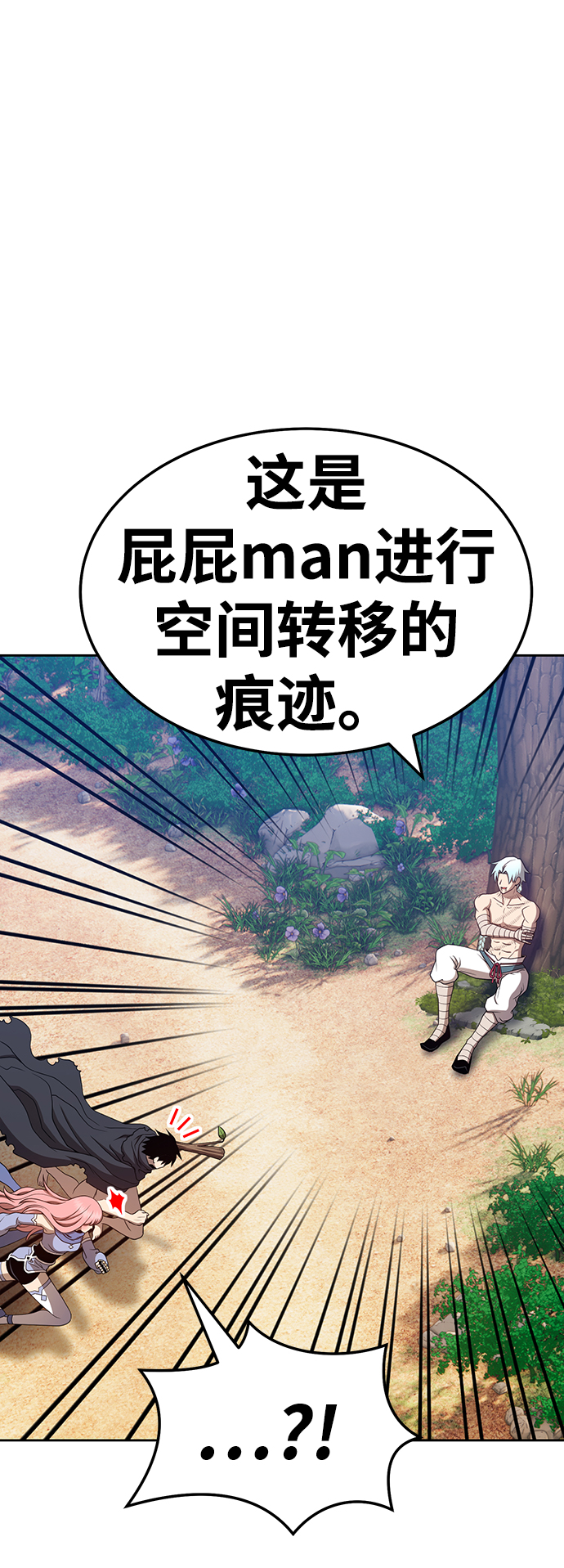 [第23话] 屁屁man（3）102