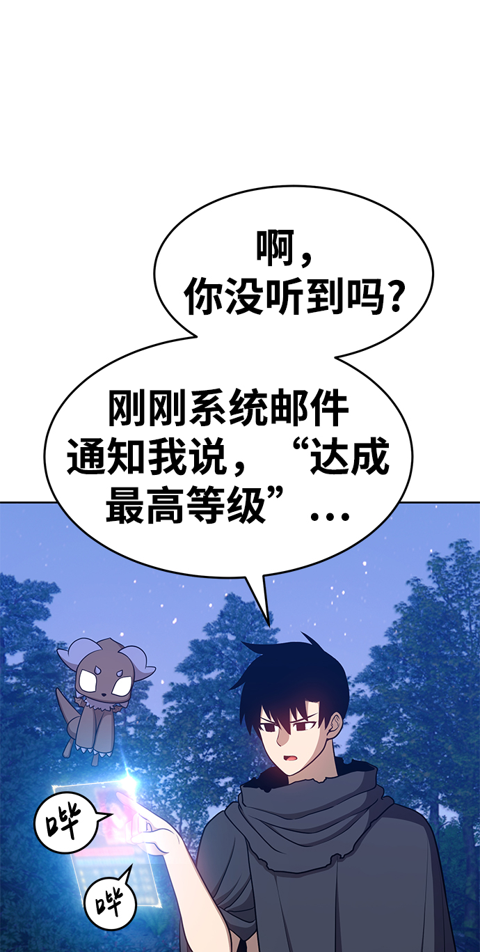 [第10话] 突破满级24
