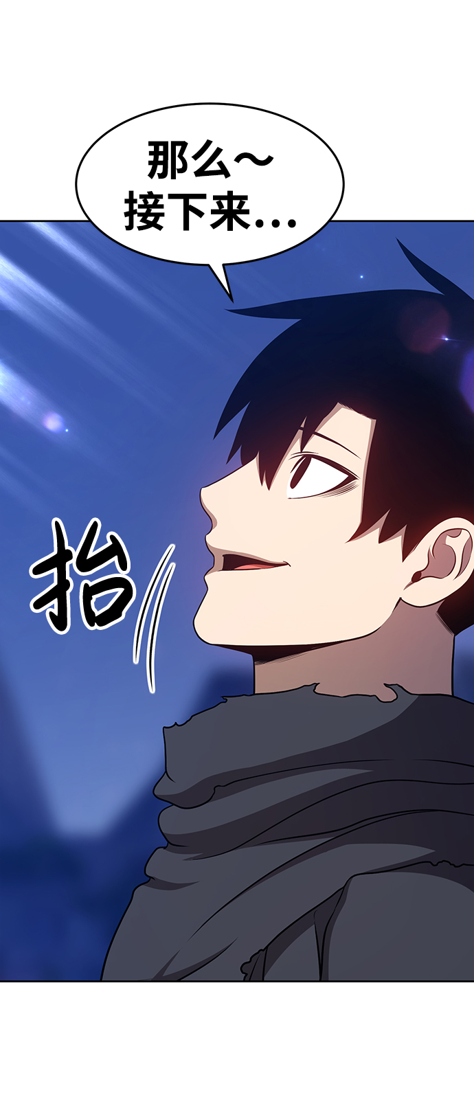 [第11话] 我从穷光蛋变成富豪的故事（1）75