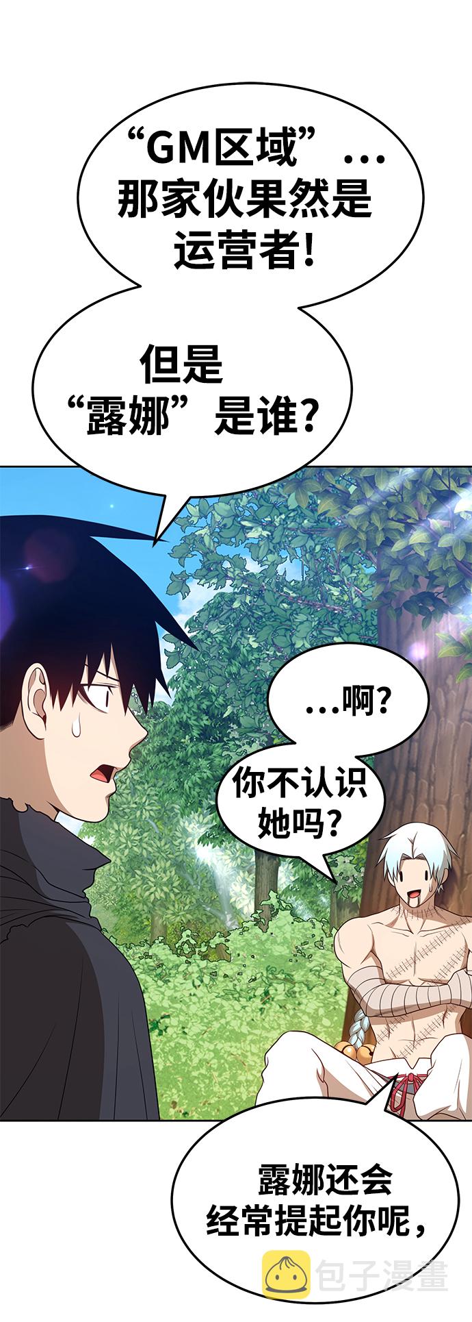 [第23话] 屁屁man（3）113