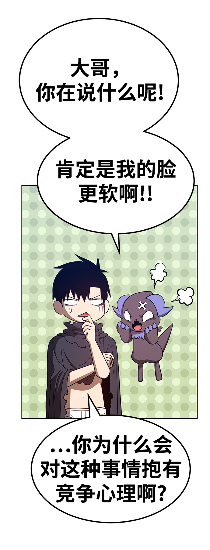 [第37话] 魔王候选人（2）109