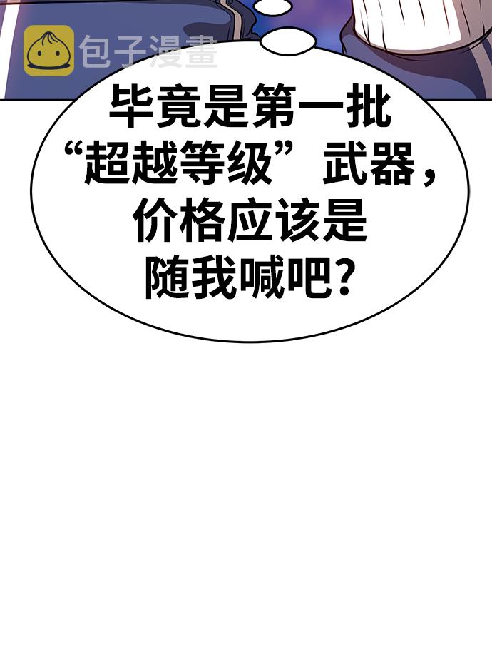 [第11话] 我从穷光蛋变成富豪的故事（1）160