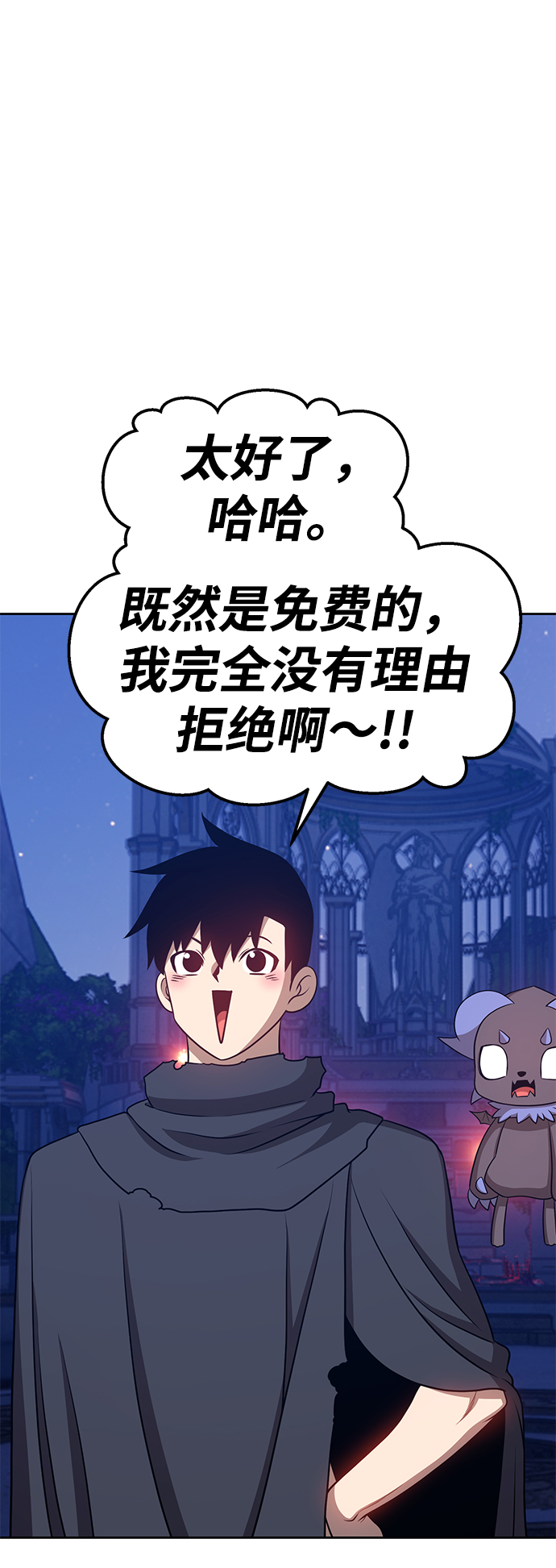 [第10话] 突破满级235