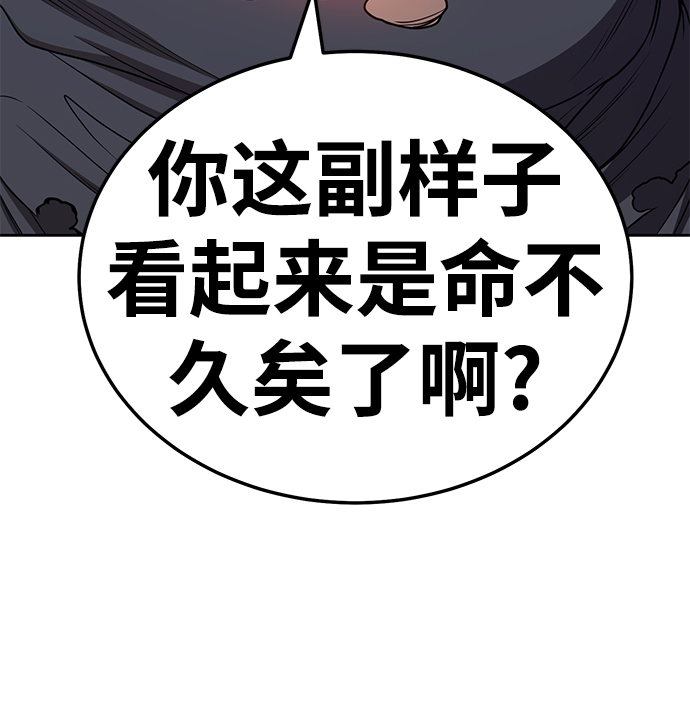 [第23话] 屁屁man（3）126