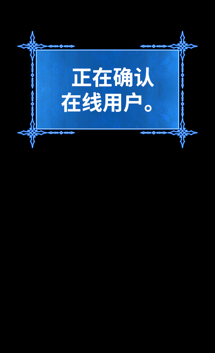 [第4话] 这个游戏有尽头吗？244