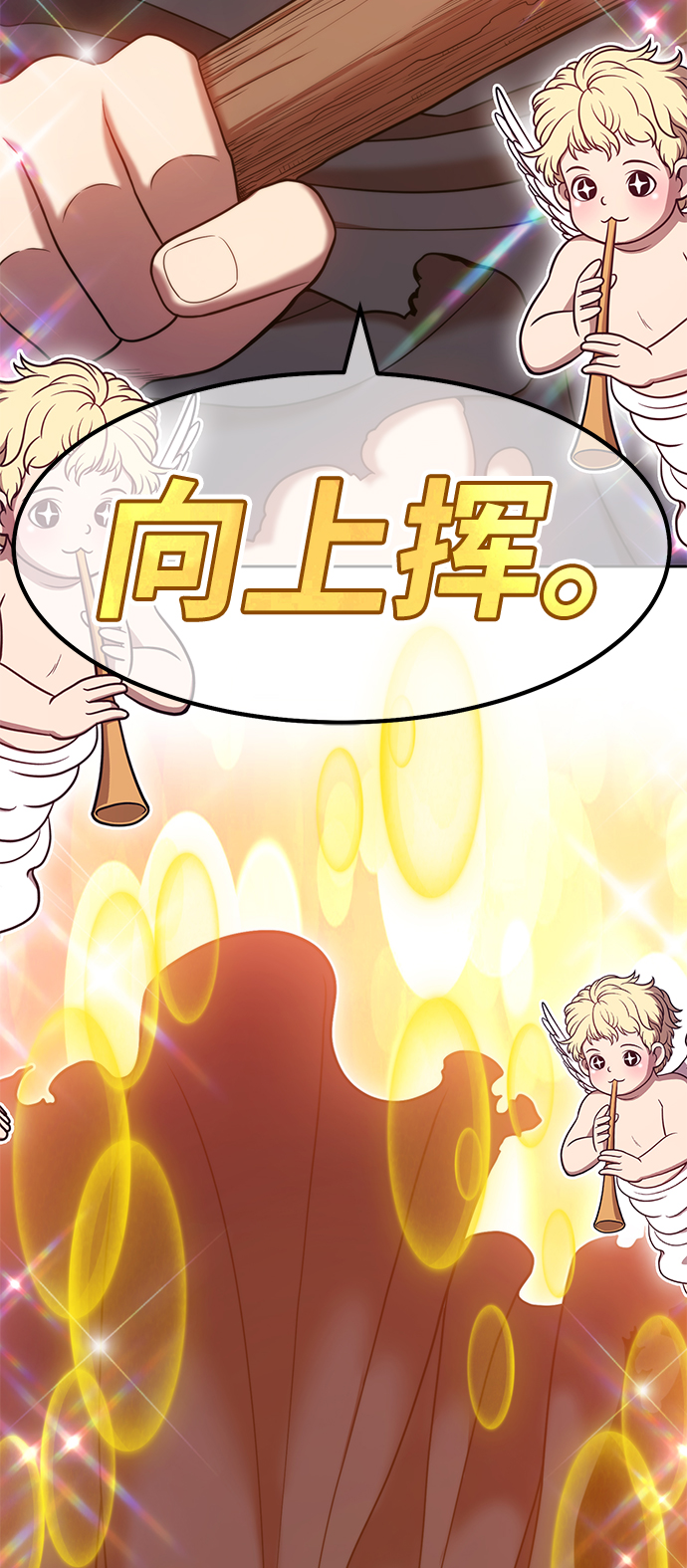 [第31话] 勇士约菲（4）12