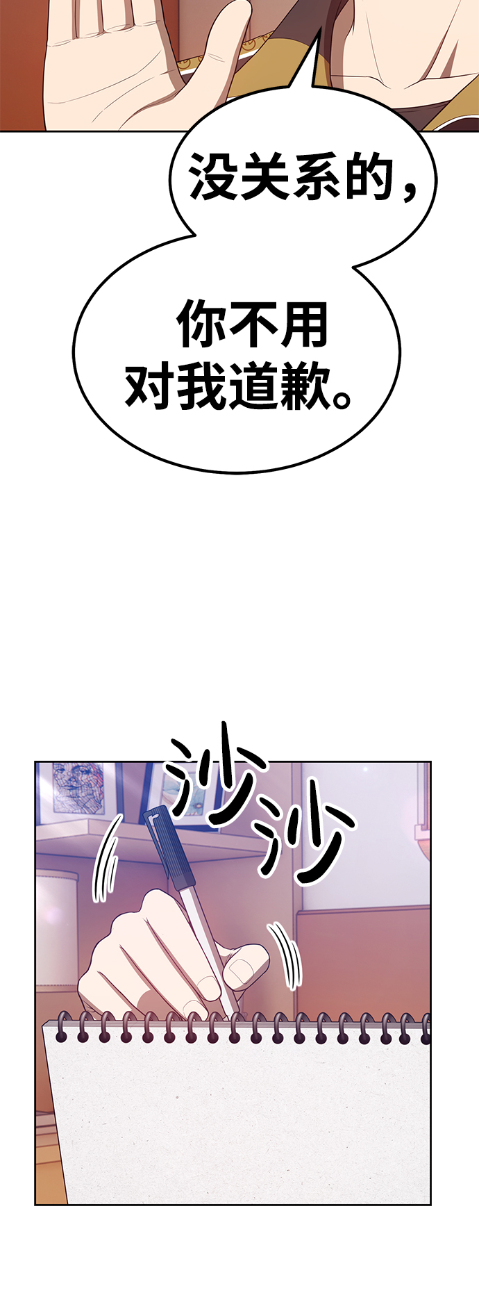 [第35话] 布满星光的花（2）20