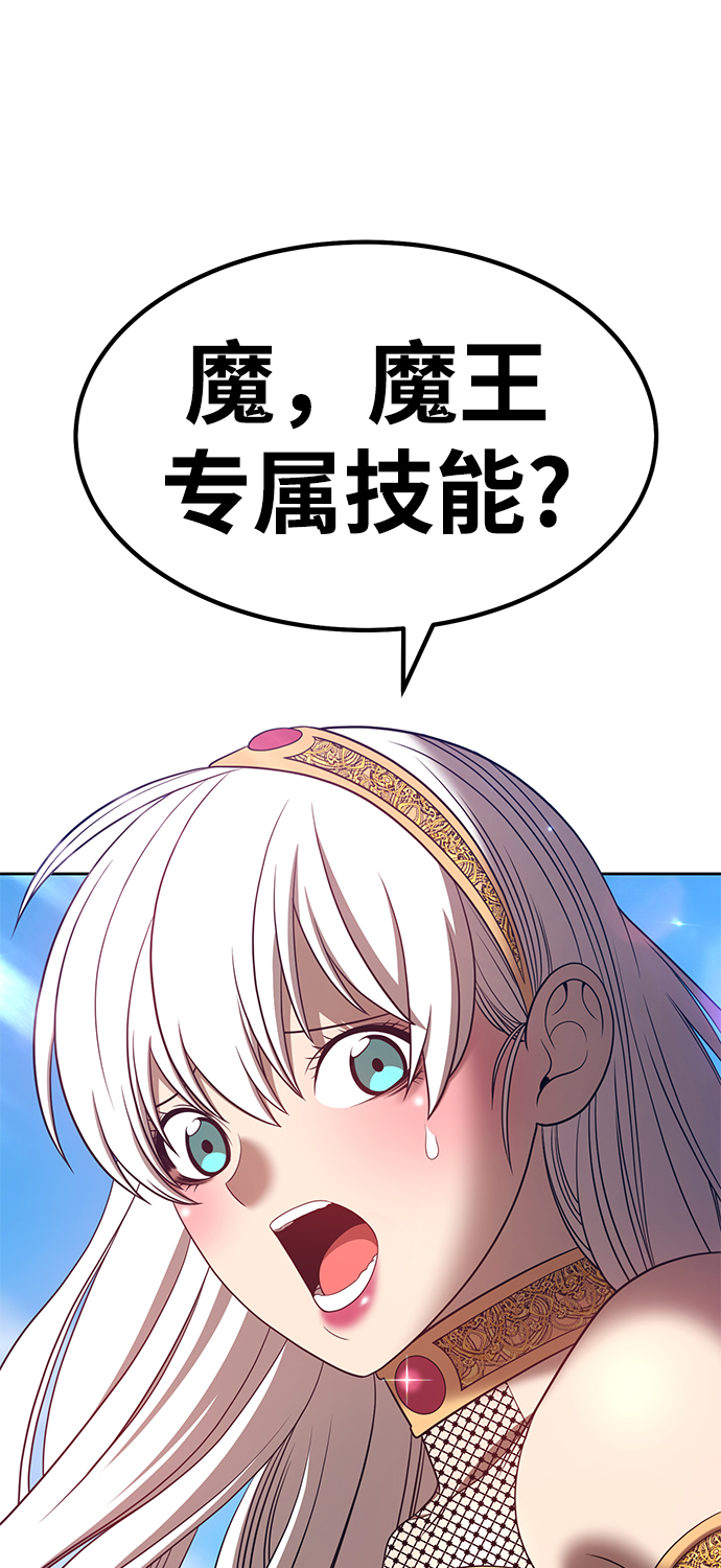 [第37话] 魔王候选人（2）58