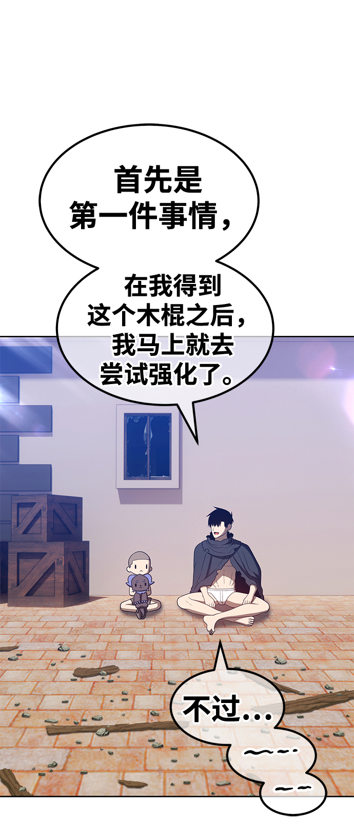 [第34话] 布满星光的花（1）199