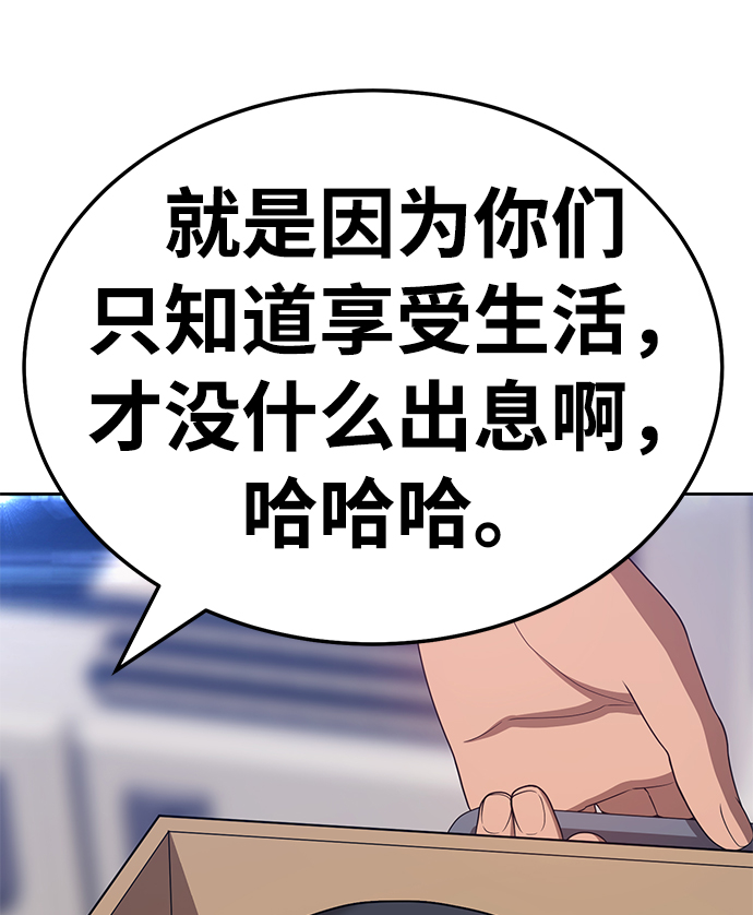 [第21话] 屁屁man（1）205