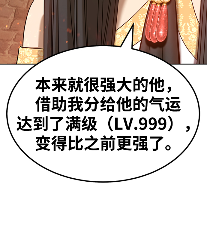 [第30话] 勇士约菲（3）93