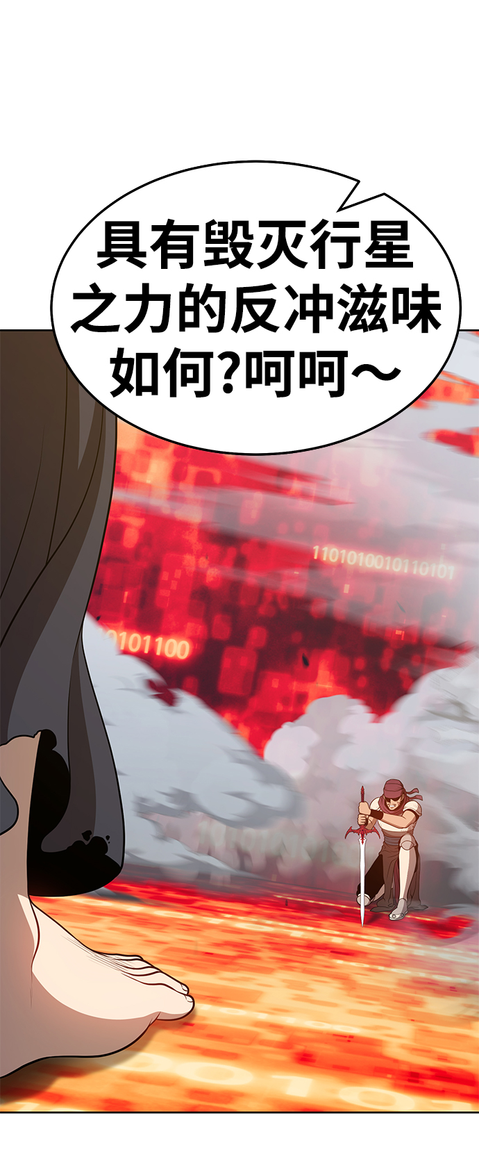 [第25话] 屁屁man（5）133