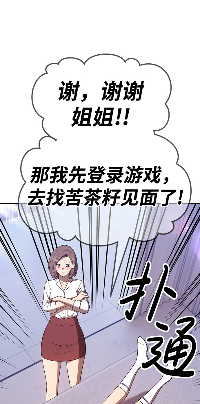 [第36话] 魔王候选人（1）147