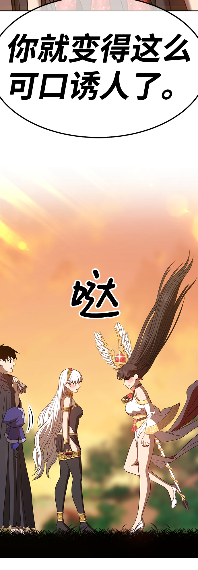 [第37话] 魔王候选人（2）242