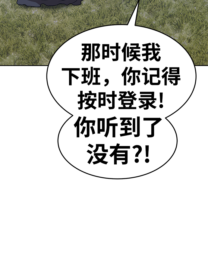 [第11话] 我从穷光蛋变成富豪的故事（1）138