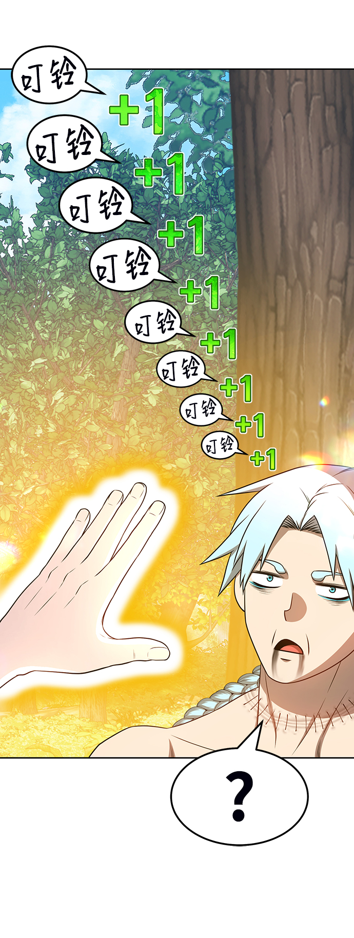 [第23话] 屁屁man（3）144