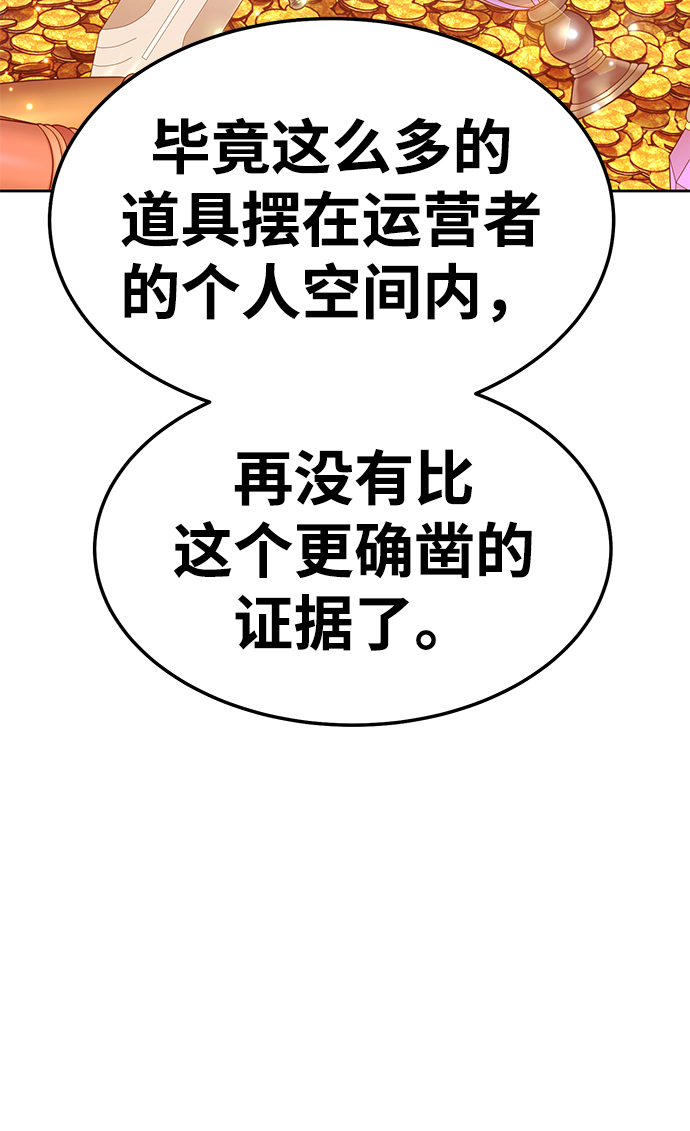 [第24话] 屁屁man（4）139