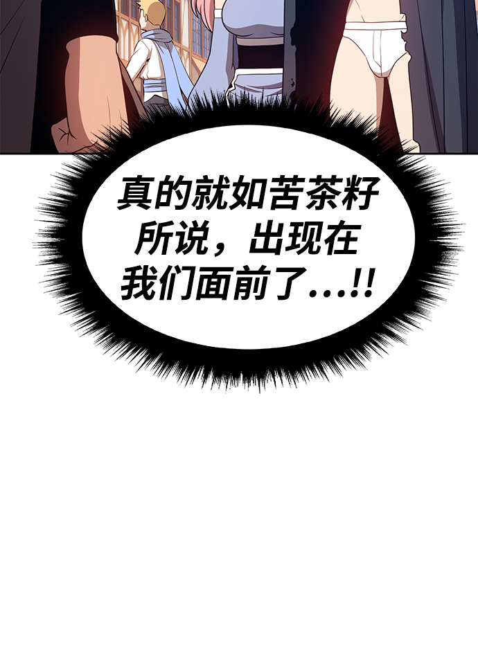 [第24话] 屁屁man（4）161