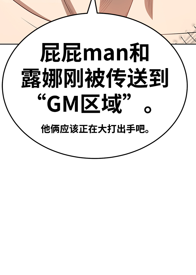 [第23话] 屁屁man（3）112