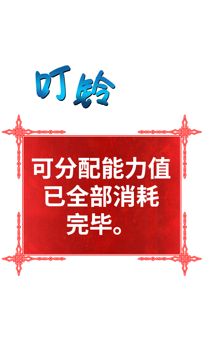 [第10话] 突破满级184