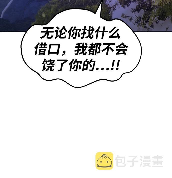 [第11话] 我从穷光蛋变成富豪的故事（1）122