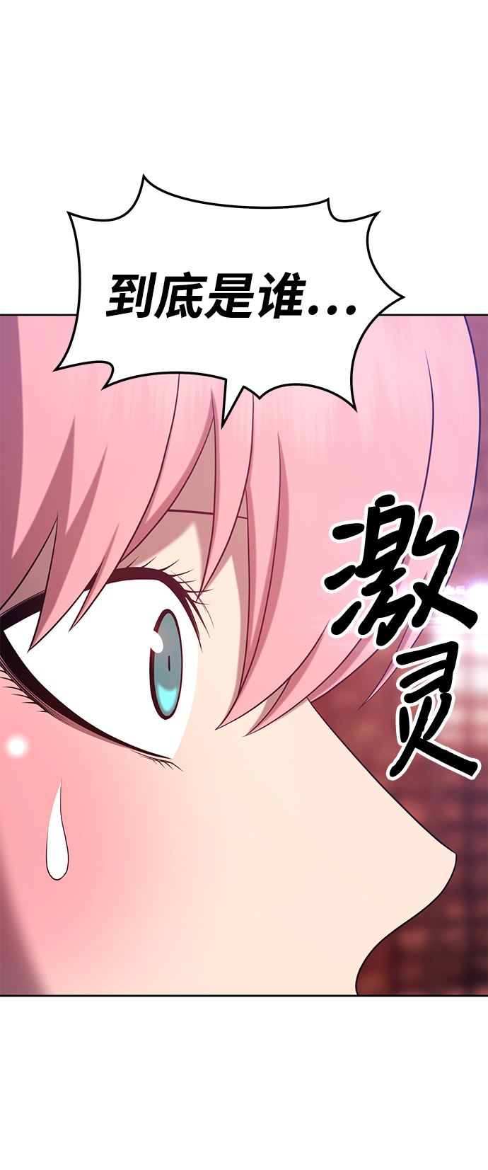 [第18话] ONE LOVE（2）5