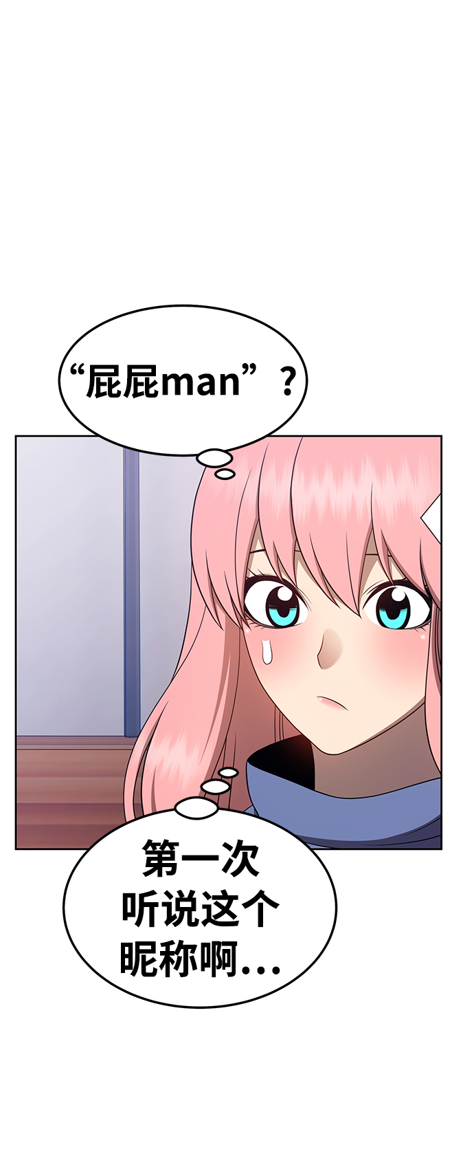 [第21话] 屁屁man（1）164