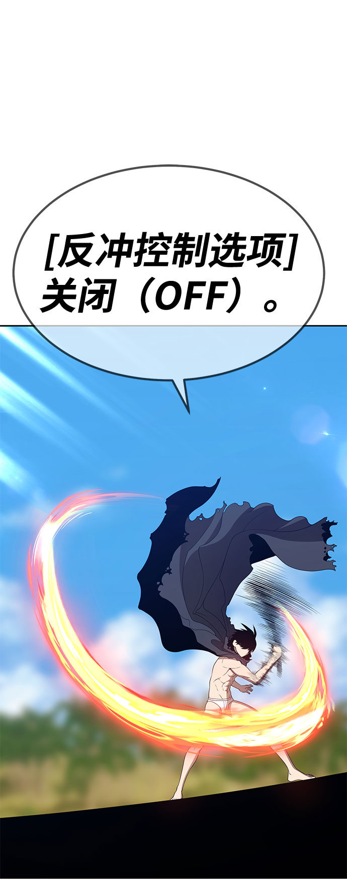 [第29话] 勇士约菲（2）35
