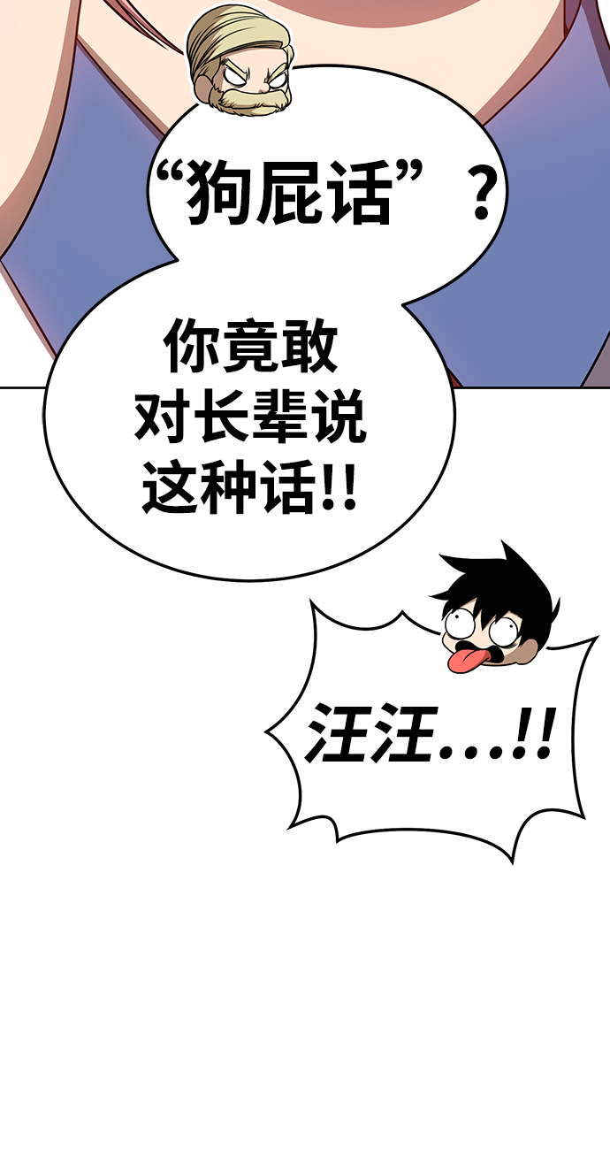 [第22话] 屁屁man（2）169