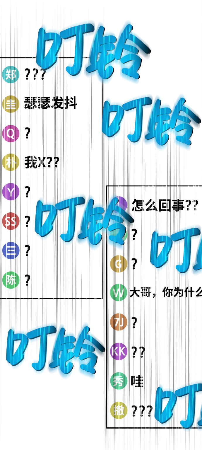 [第15话] 角色删除（3）109